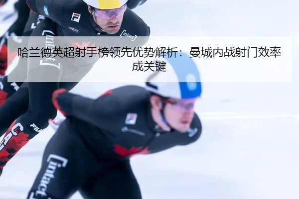 ha-lan-de-ying-chao-she-shou-bang-ling-xian-you-shi-jie-xi-man-cheng-nei-zhan-she-men-xiao-lv-cheng-guan-jian-3-120.jpg