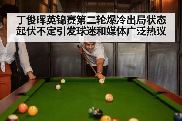 snooker match