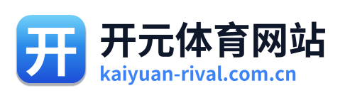 开元体育网站